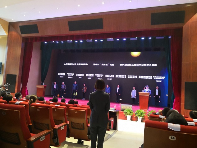 恭喜南京環(huán)亞獲得高新技術(shù)企業(yè)入市培育庫(圖4) 4.jpg