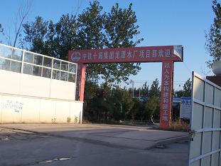 100_2391.JPG 南京龍?zhí)端畯S用 300RJC185-12*4長軸深井泵指導(dǎo)安裝完畢(圖4)