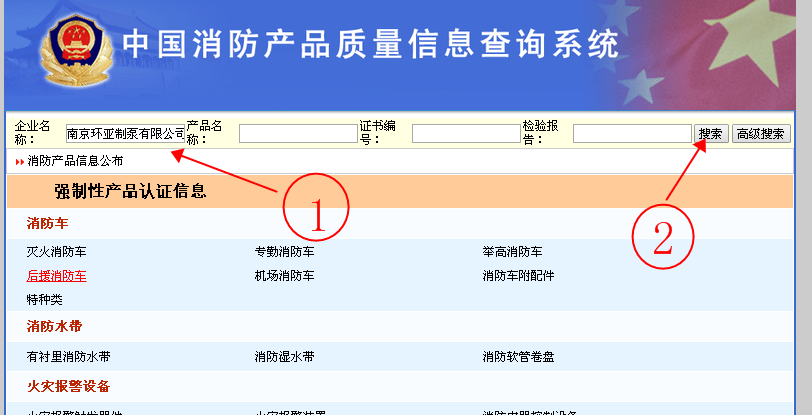 如何查詢消防產(chǎn)品的真?zhèn)?？如何鑒定購買的消防泵是合格產(chǎn)品？(圖2)